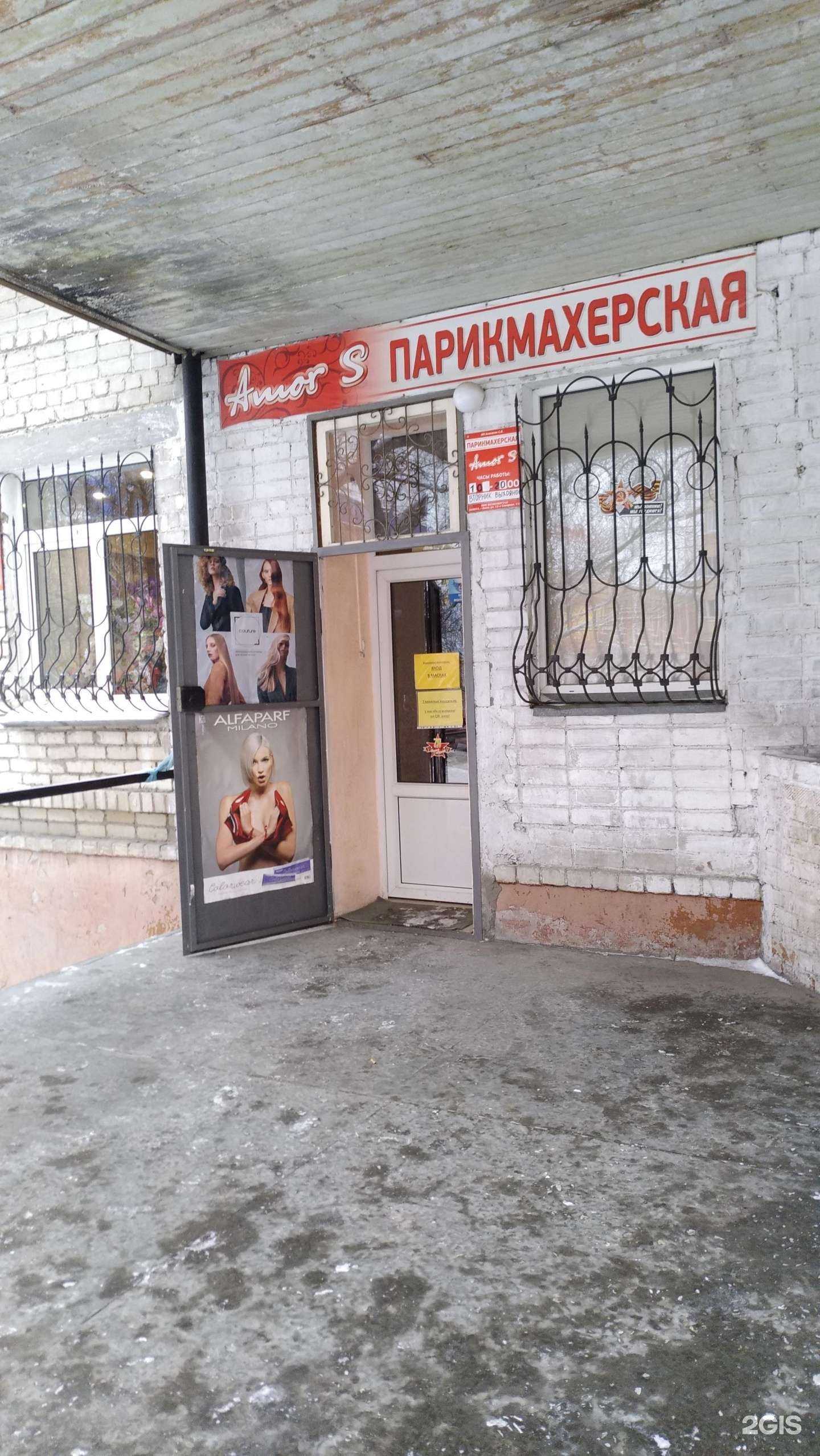 Отзывы на компанию Amor S в г. Омск c фото