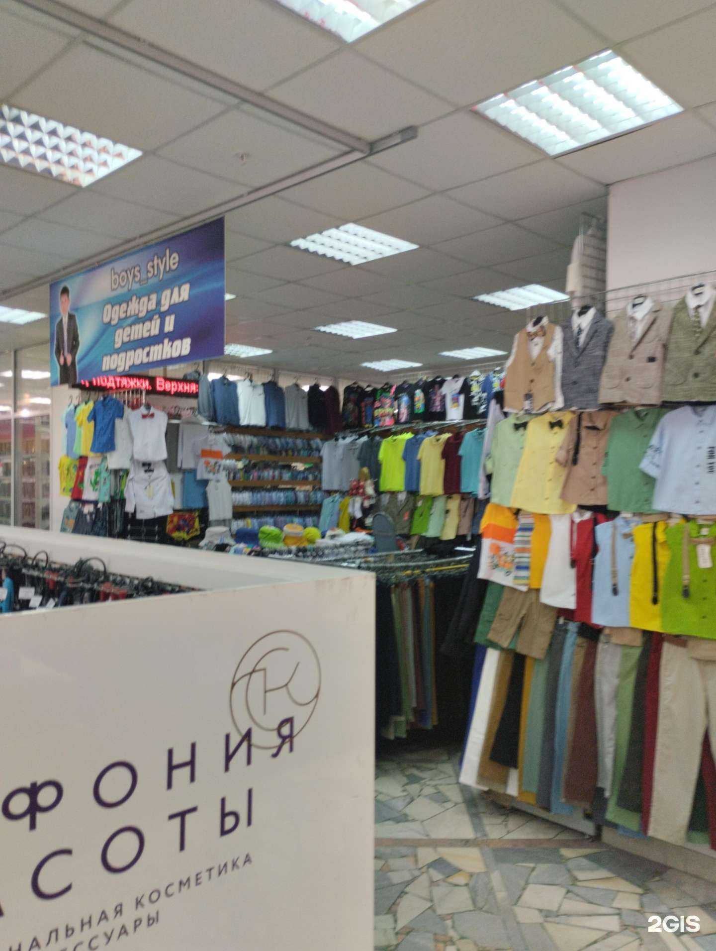 Отзывы на компанию Boys style в Саратове c фото