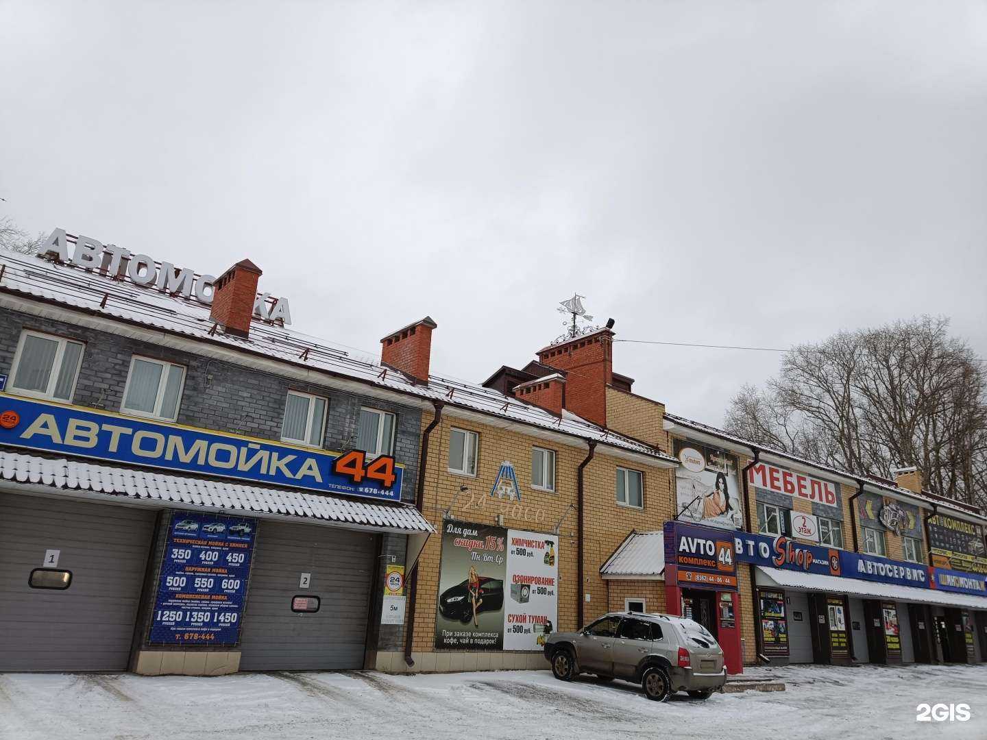 Отзывы на компанию Автокомплекс 44 в Йошкар-Оле c фото - фотография 2 из 2