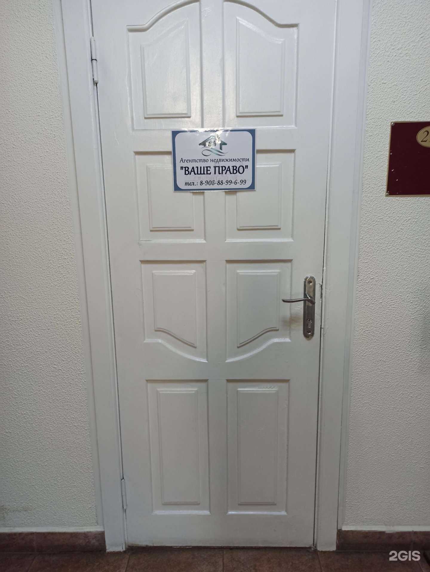 Отзывы на компанию Ваше право в Орске c фото