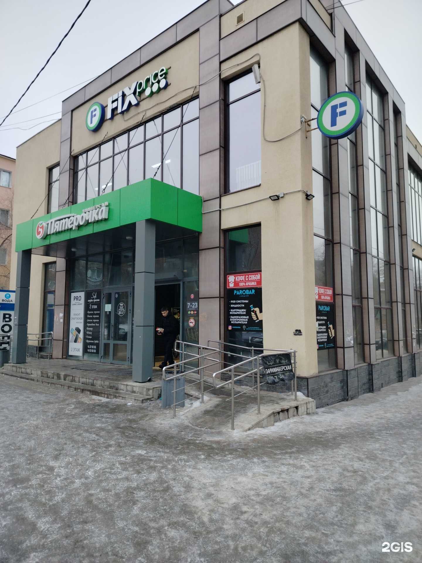 Отзывы на компанию Fix Price в г. Оренбург c фото