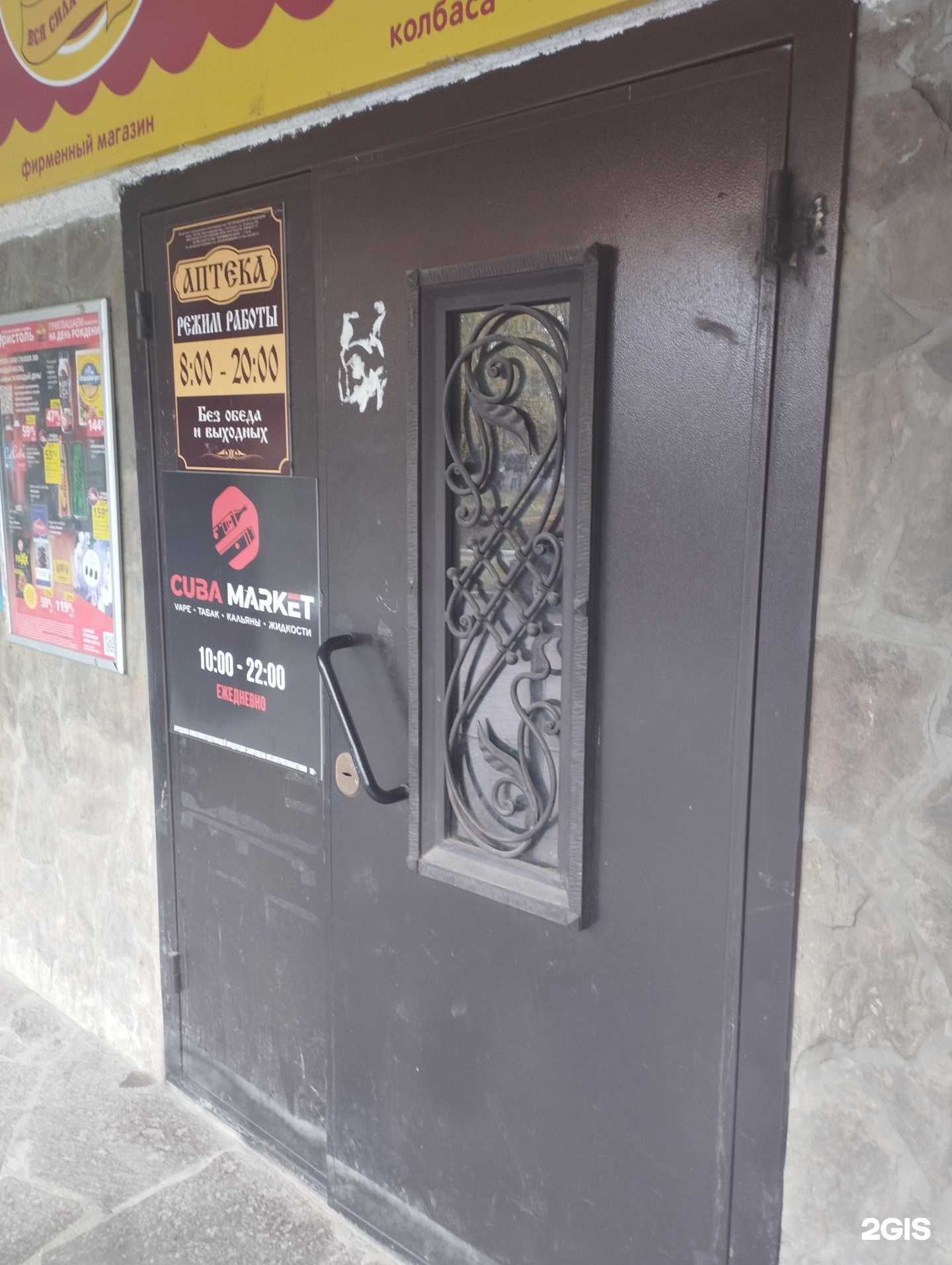 Отзывы на компанию Аптечный домъ в г. Богородск c фото