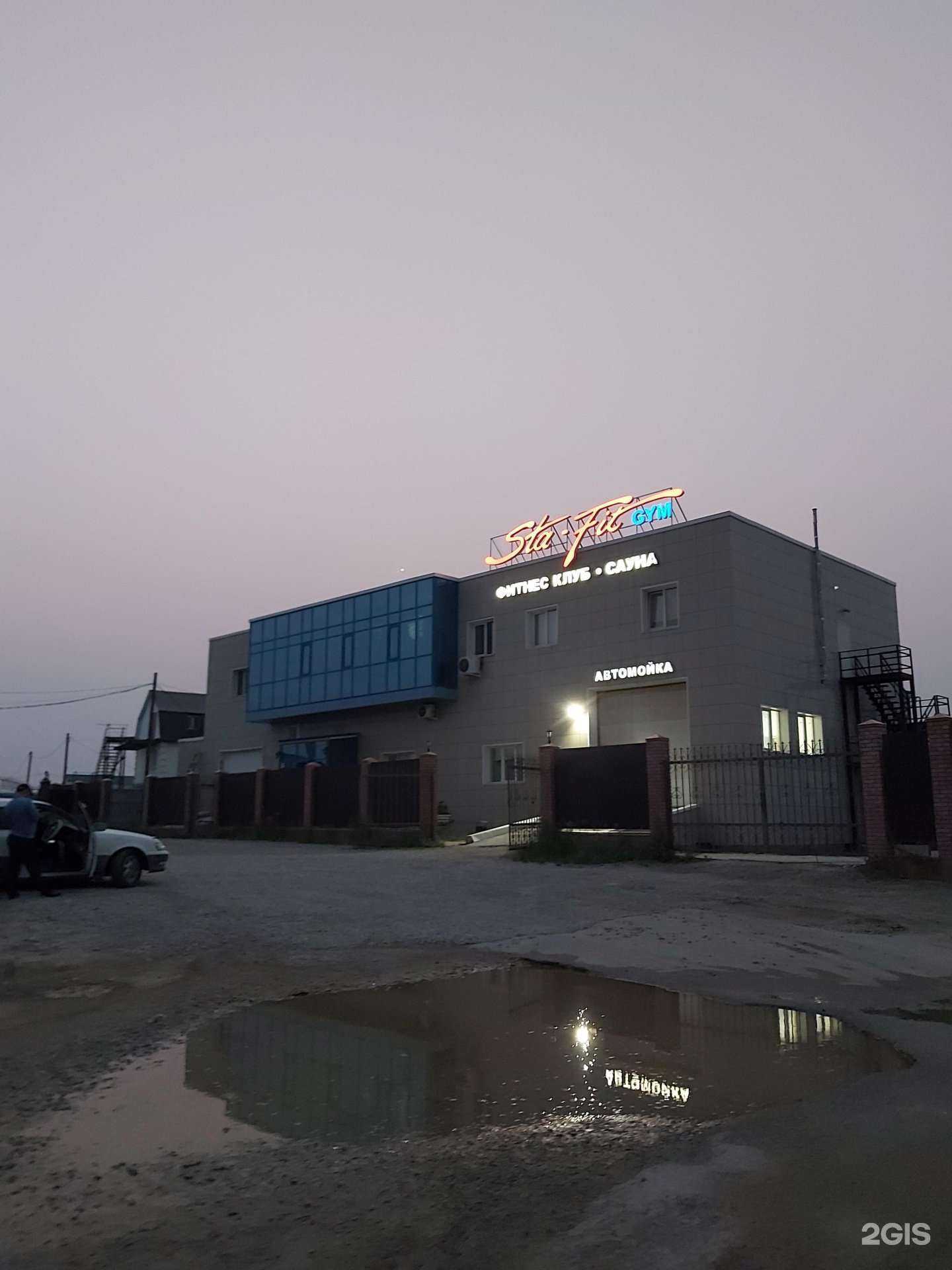 Отзывы на компанию Sta Fit в Якутске c фото - фотография 2 из 2