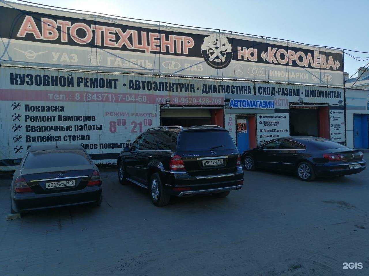 Отзывы на компанию Авто бриз в Зеленодольске c фото - фотография 2 из 2