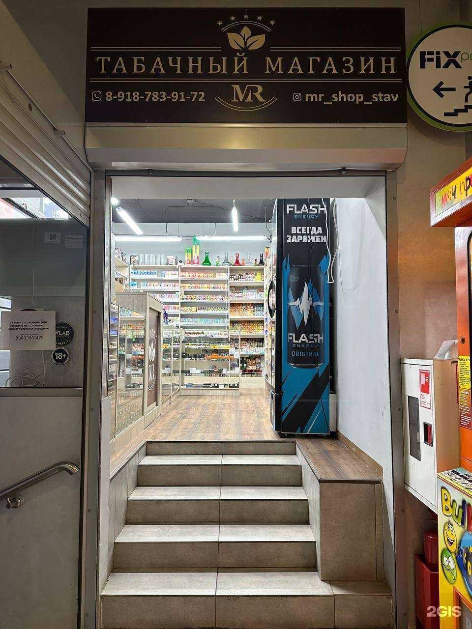 Отзывы на компанию MR в г. Ставрополь c фото