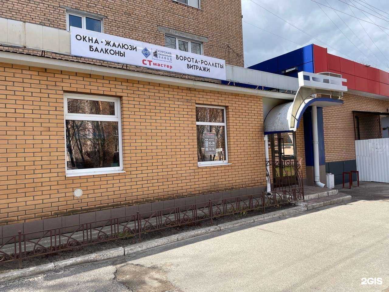 Отзывы на компанию СтМастер в г. Железногорск c фото