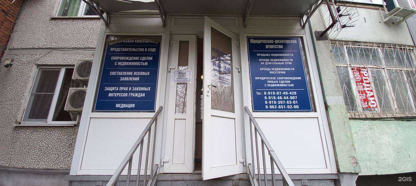 Отзывы на компанию Агентство недвижимости и юридических услуг в г. Краснодар c фото