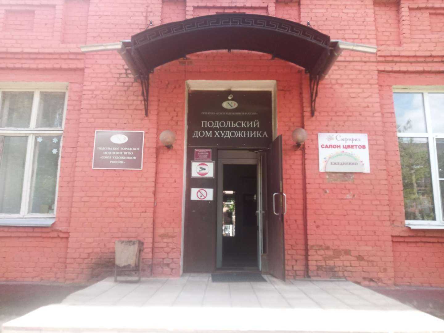 Отзывы на компанию Художественно-творческая мастерская в г. Подольск c фото