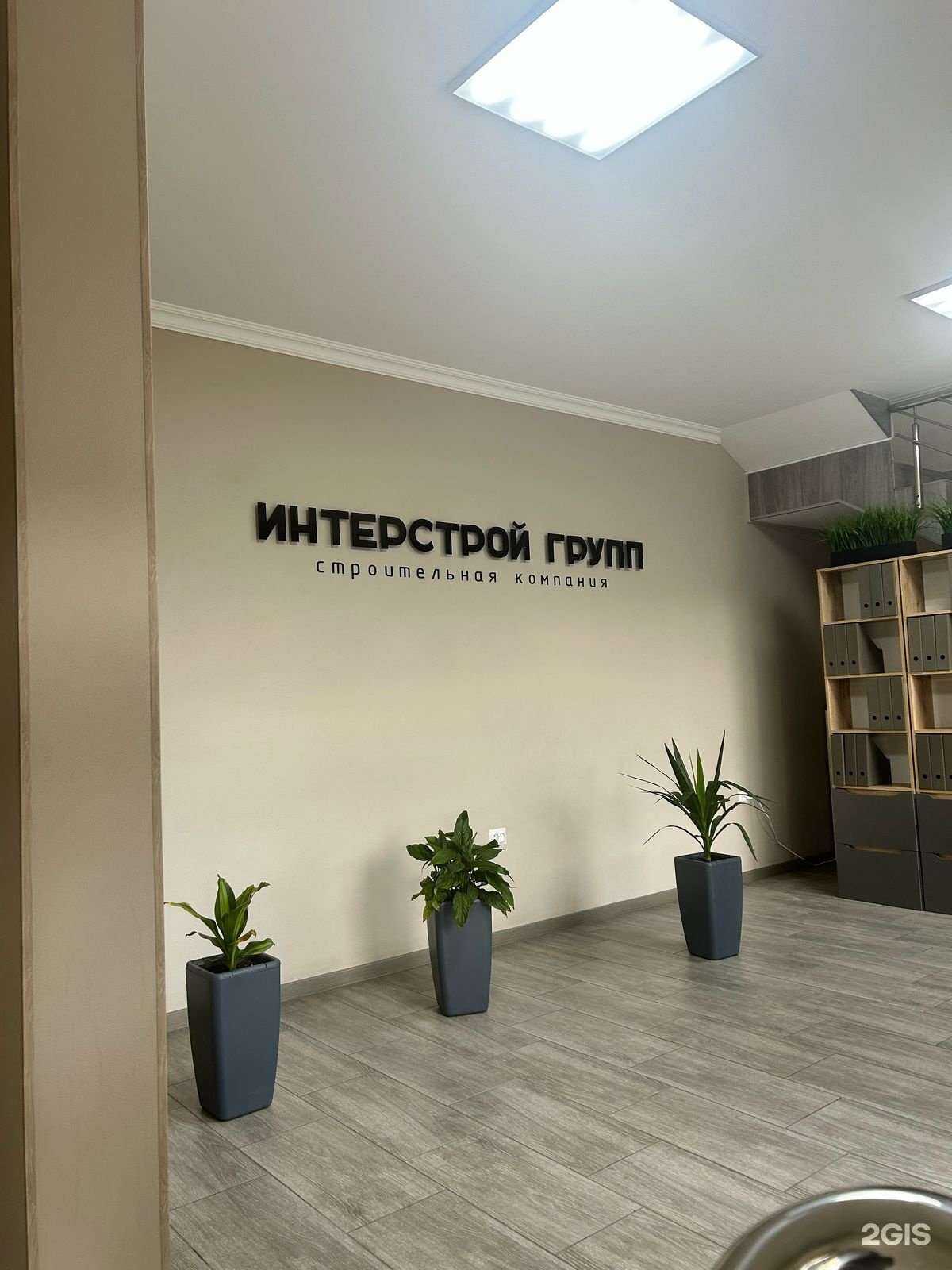 Отзывы на компанию Интерстрой в Анапе c фото