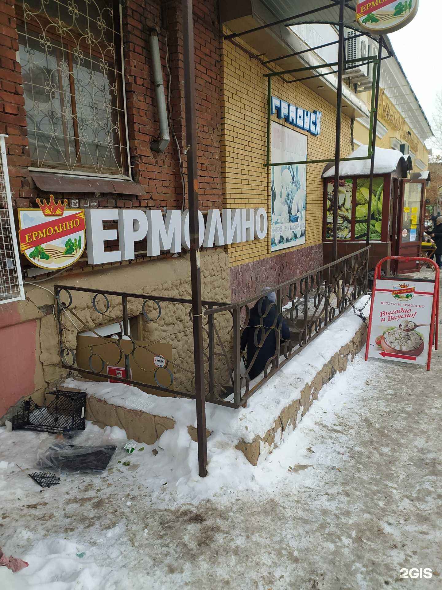 Отзывы на компанию Ермолино в г. Омск c фото