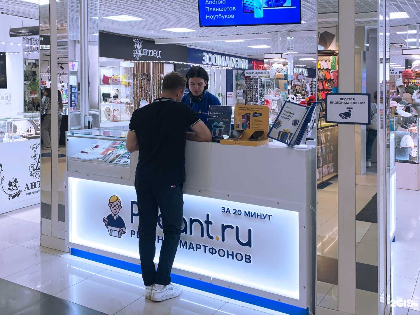 Отзывы на компанию Сервис Pedant.ru в г. Нижний Новгород c фото