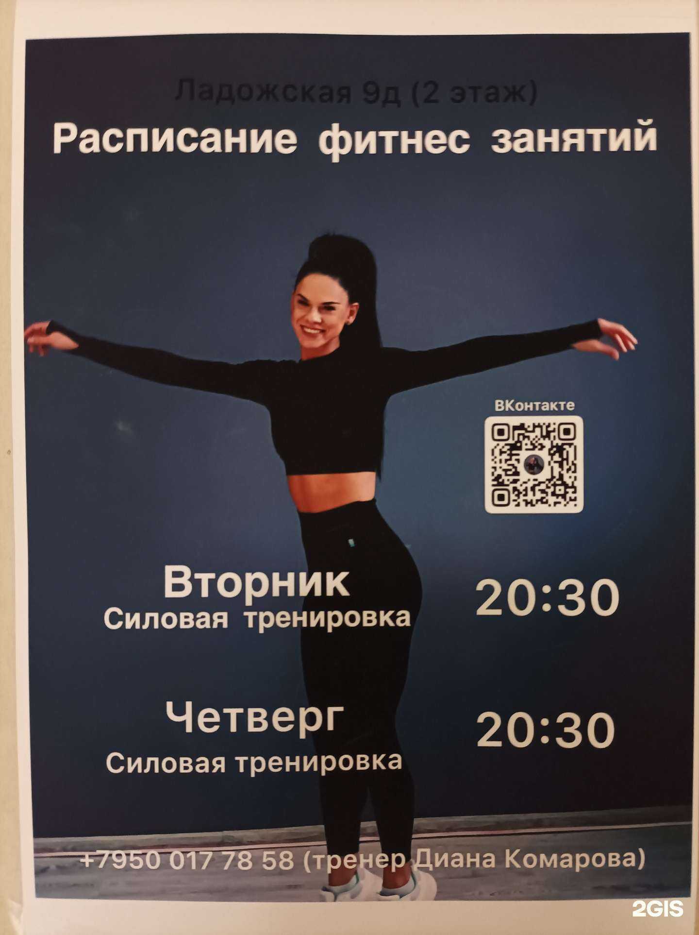 Отзывы на компанию Студия фитнеса и растяжки в г. Кировск c фото