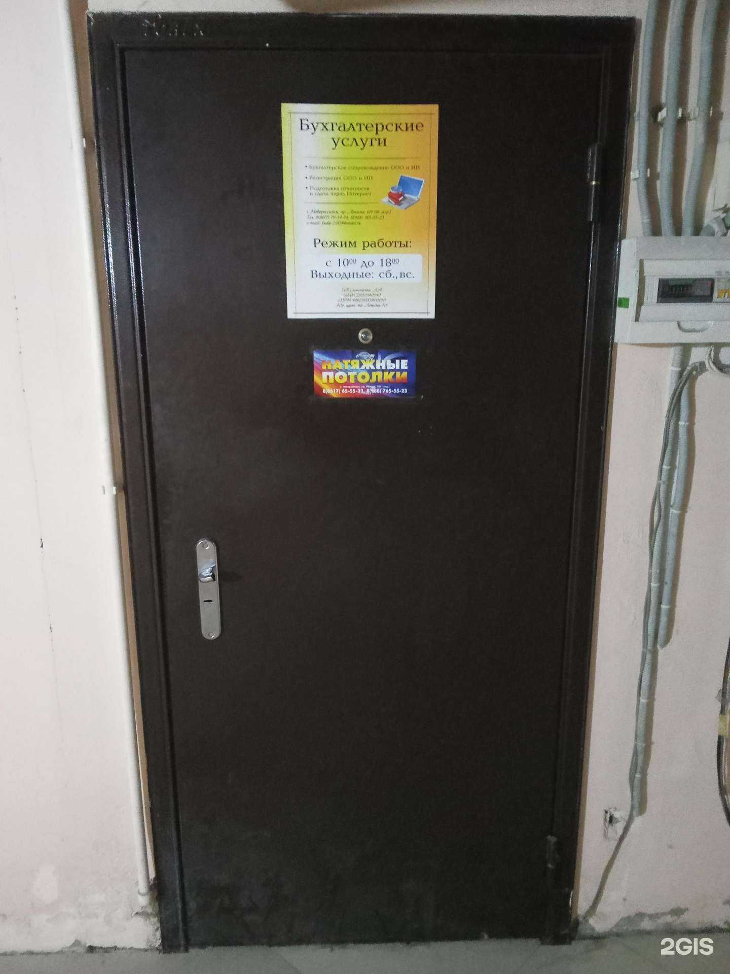 Отзывы на компанию Бухгалтерская компания в г. Новороссийск c фото