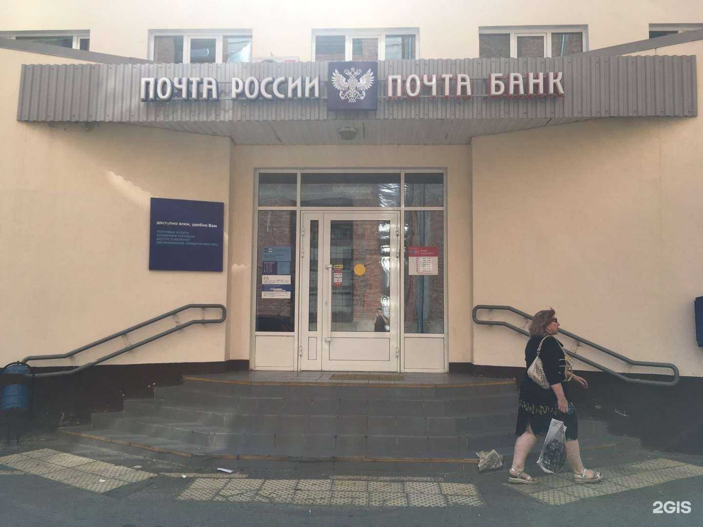 Отзывы на компанию Почта России в г. Армавир c фото