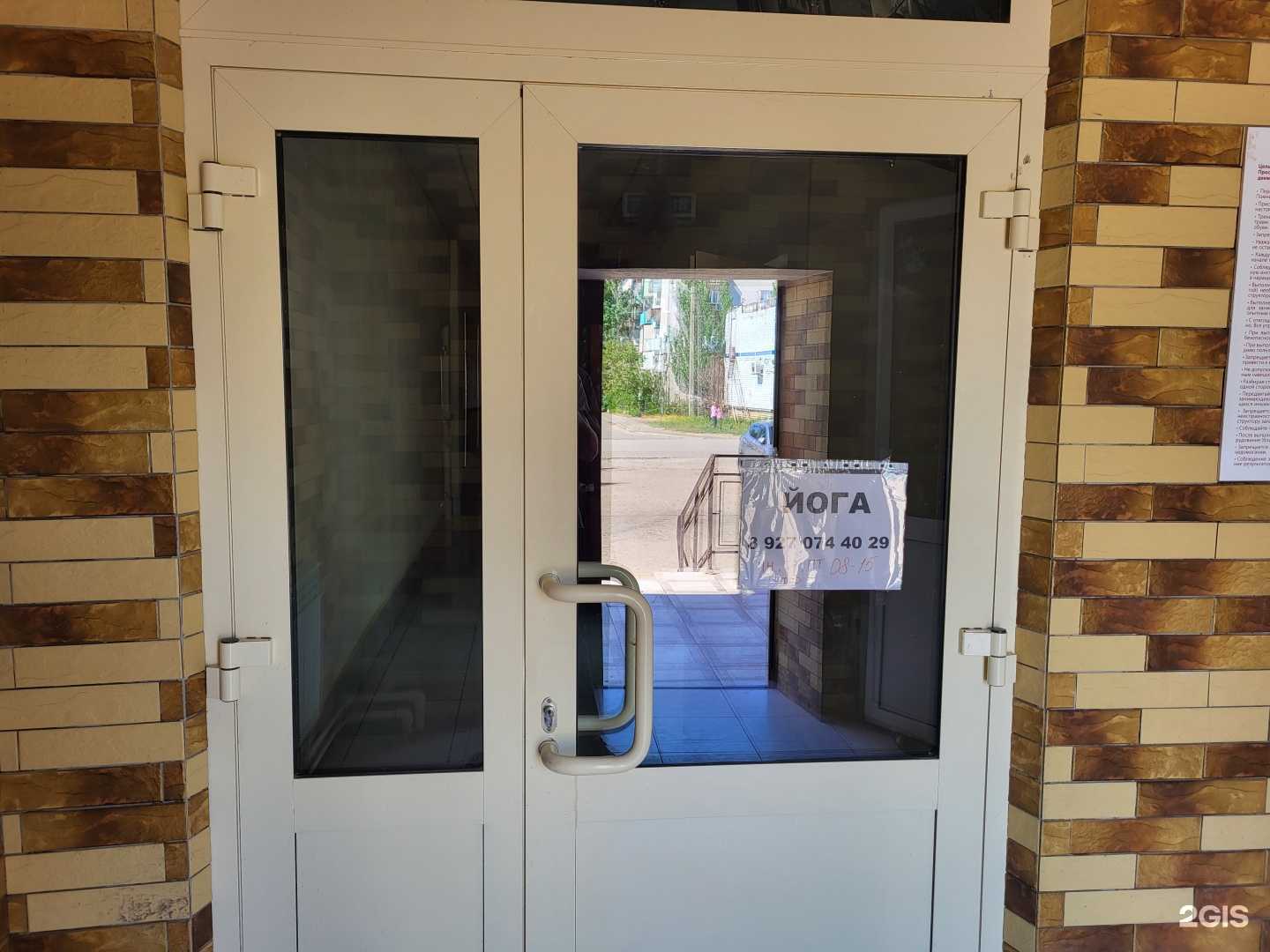 Отзывы на компанию Центр йоги в г. Астрахань c фото