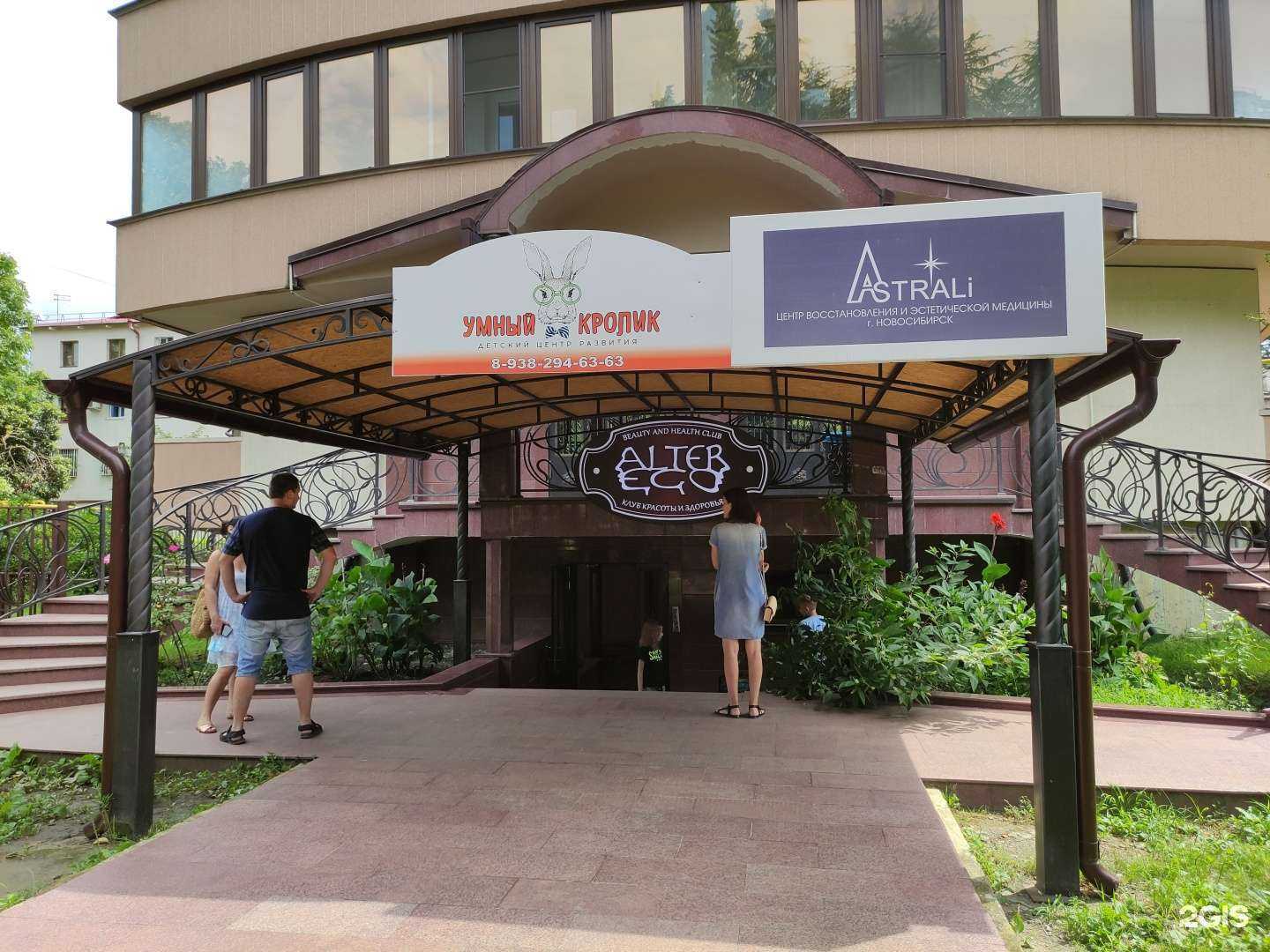 Отзывы на компанию Alter Ego в Сочи c фото