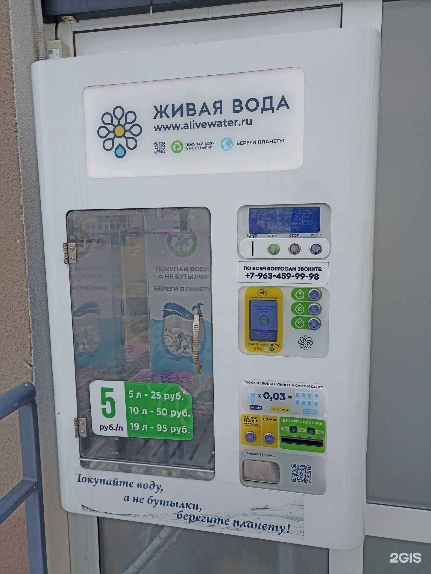 Отзывы на компанию Живая вода в г. Тюмень c фото