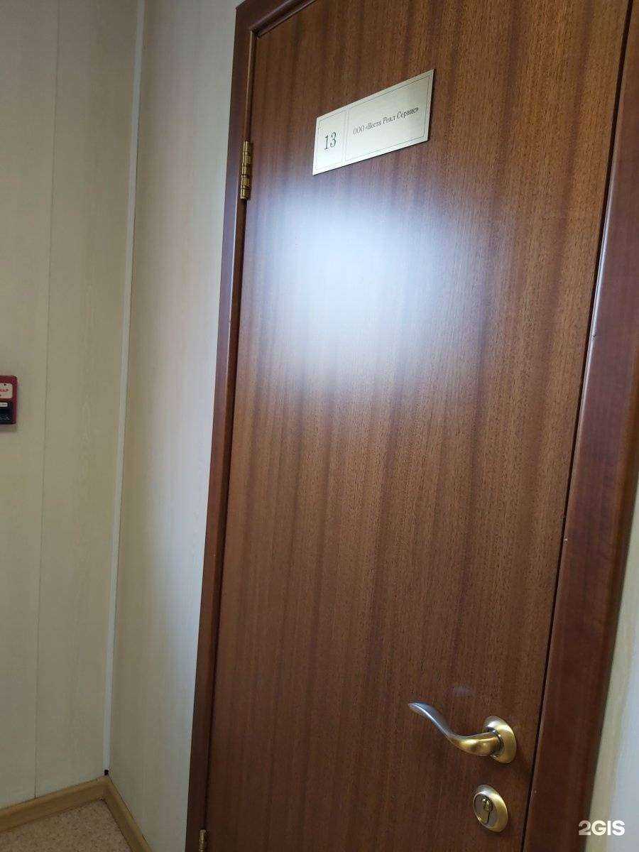 Отзывы на компанию Веста реал сервис в г. Иркутск c фото