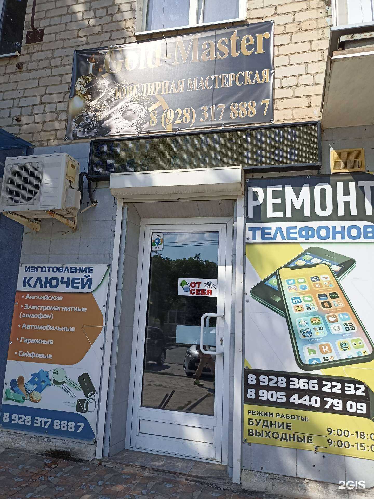 Отзывы на компанию Mobile-Сервис в Минеральных Водах c фото