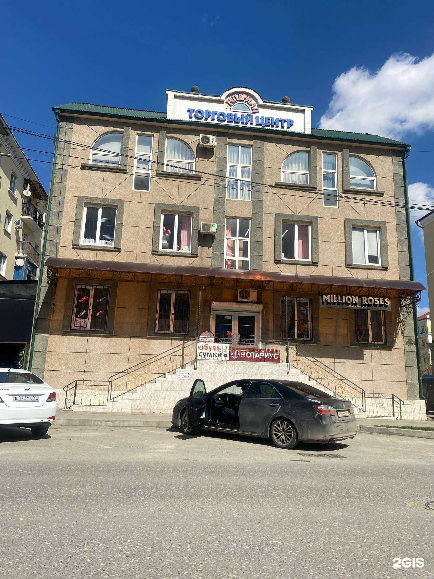 Отзывы на компанию Elli в Грозном c фото