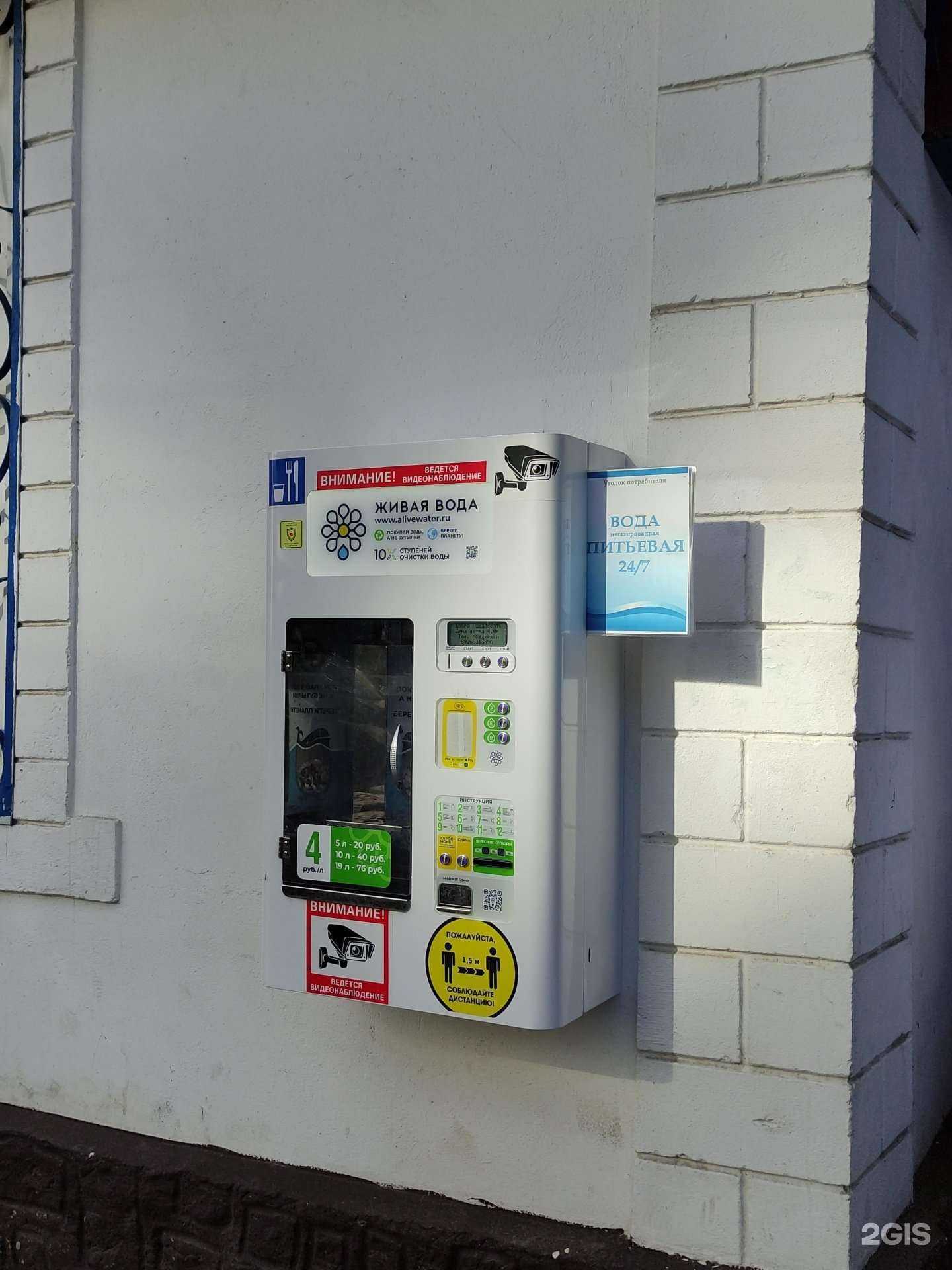 Отзывы на компанию Живая вода в Щёлкове c фото