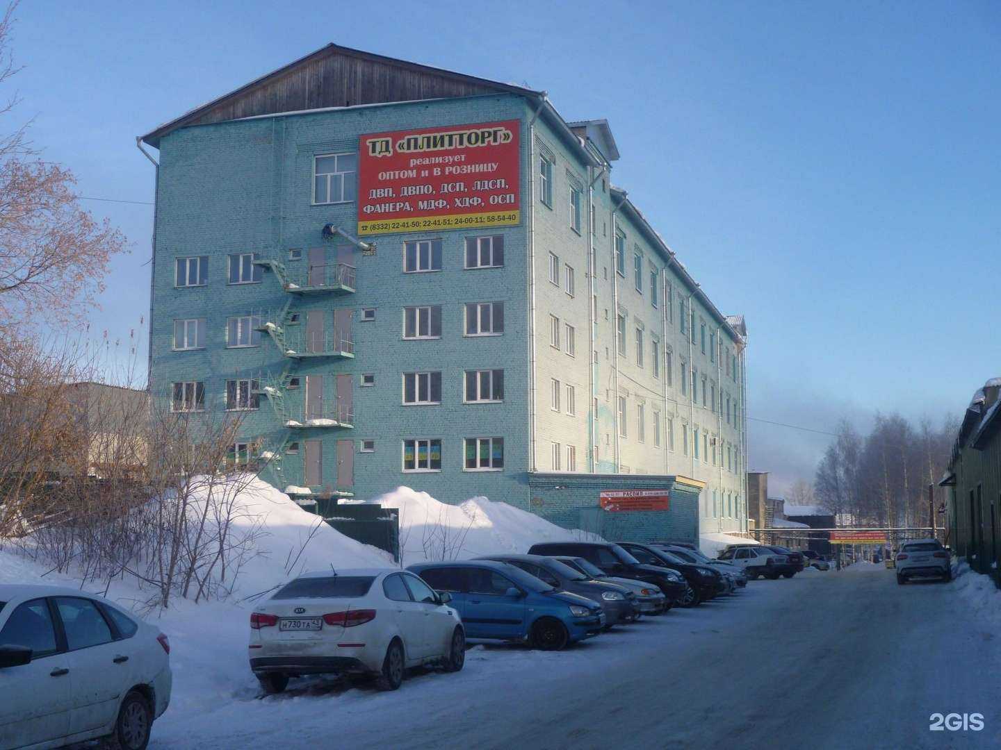 Отзывы на компанию МиКо в Кирове c фото - фотография 2 из 2