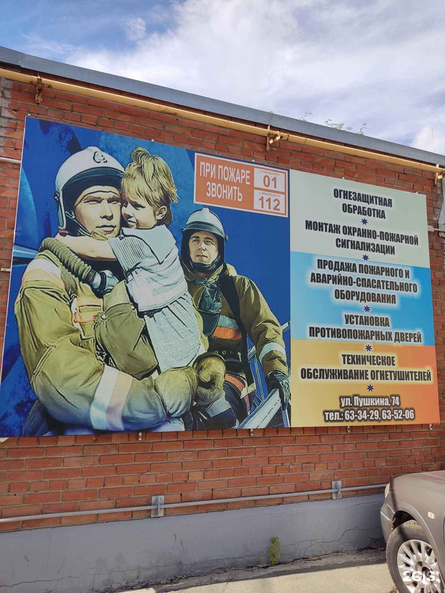 Отзывы на компанию Пирант-Алтай в Барнауле c фото