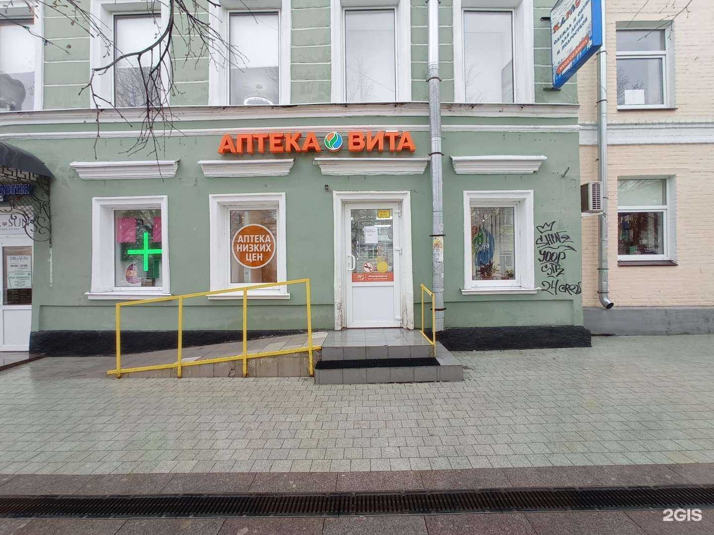 Отзывы на компанию Вита, аптека в Гатчине c фото