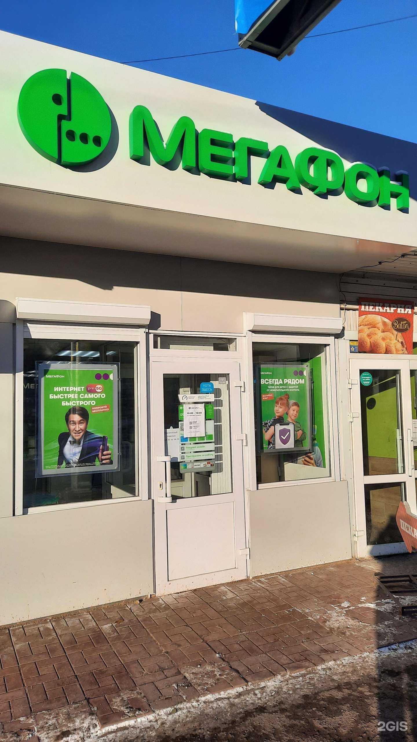 Отзывы на компанию МегаФон-Yota в Перми c фото