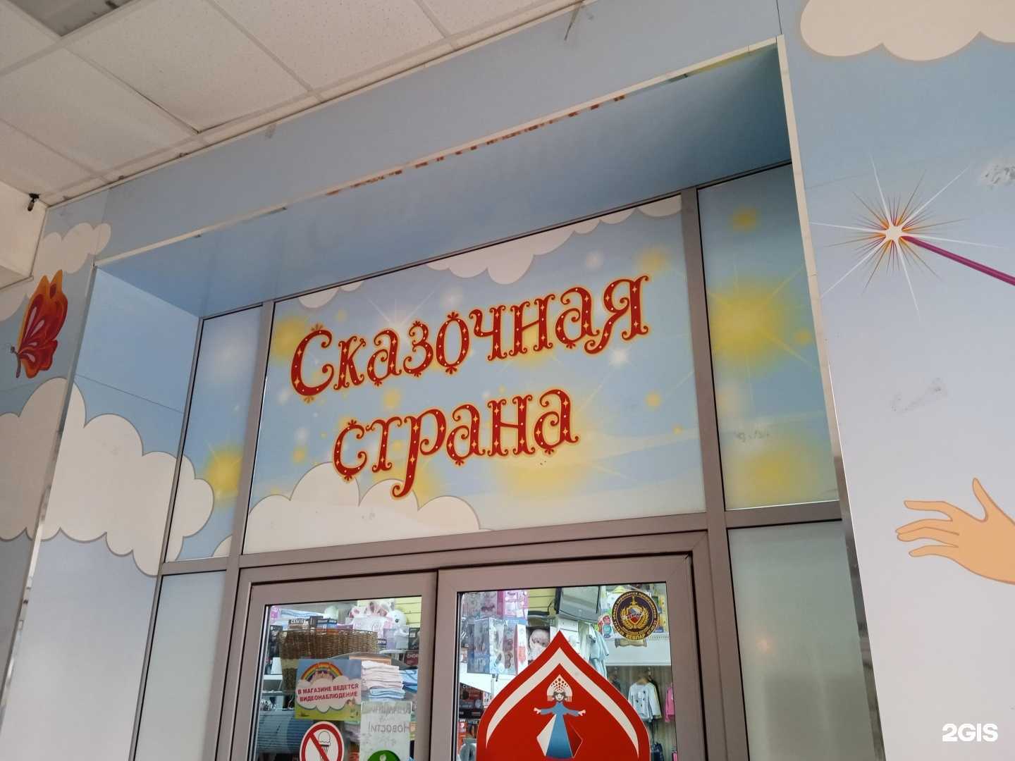 Отзывы на компанию Сказочная страна в Ставрополе c фото