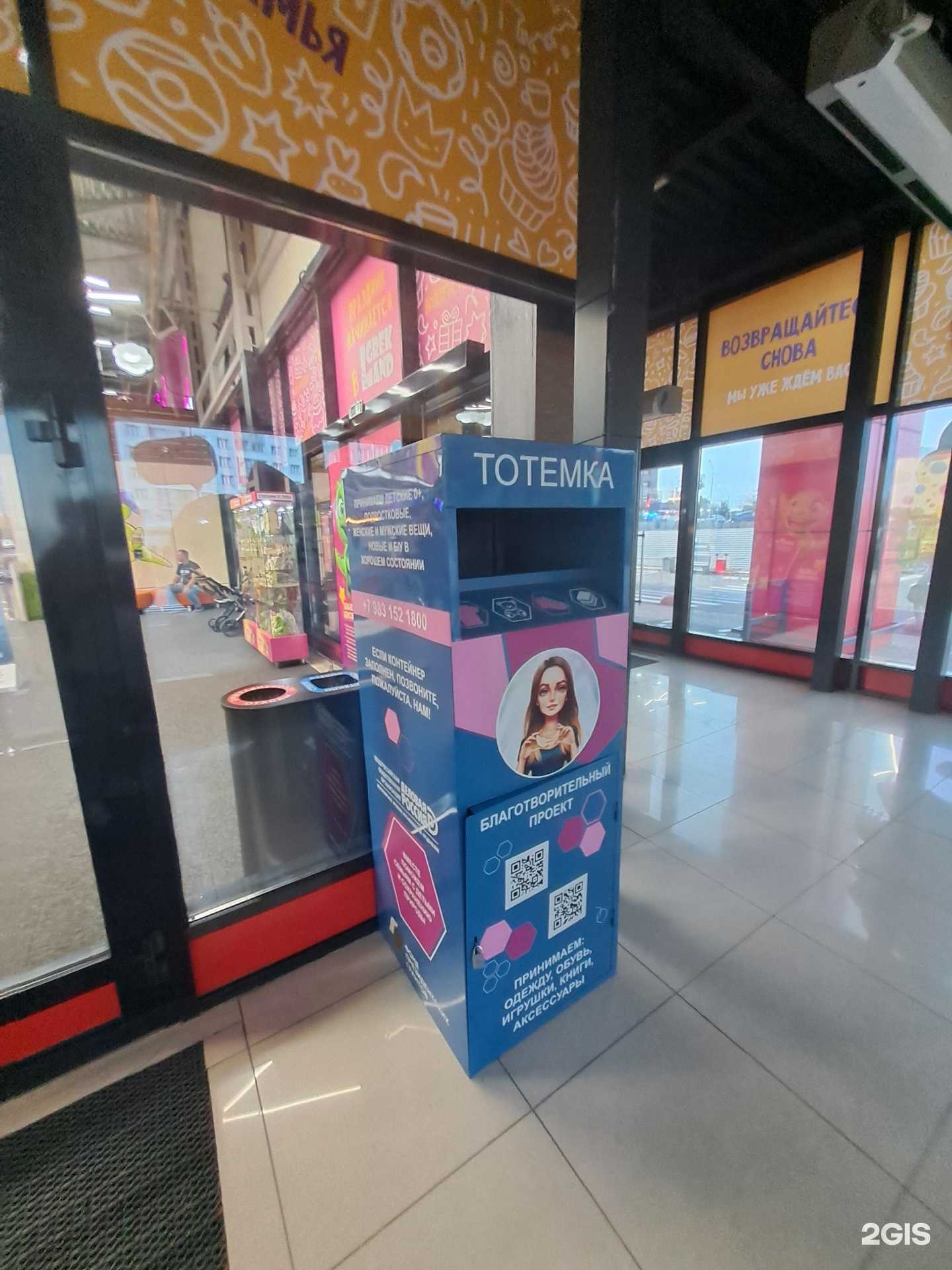 Отзывы на компанию Тотемка в г. Красноярск c фото