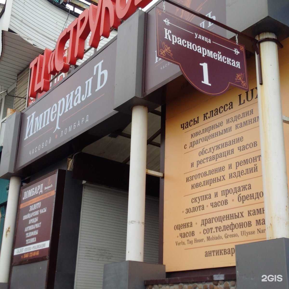 Отзывы на компанию Империалъ в г. Самара c фото