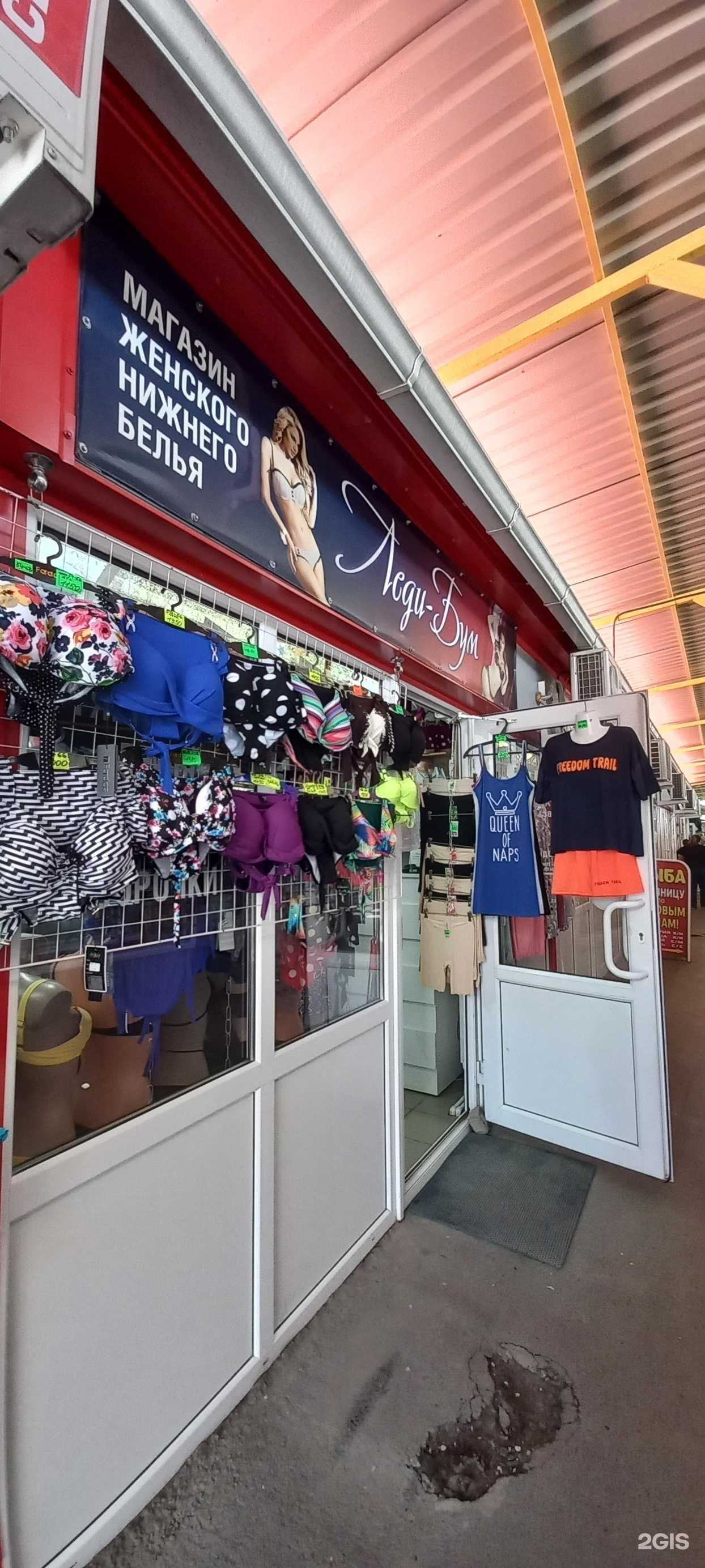 Отзывы на компанию Леди бум в г. Таганрог c фото