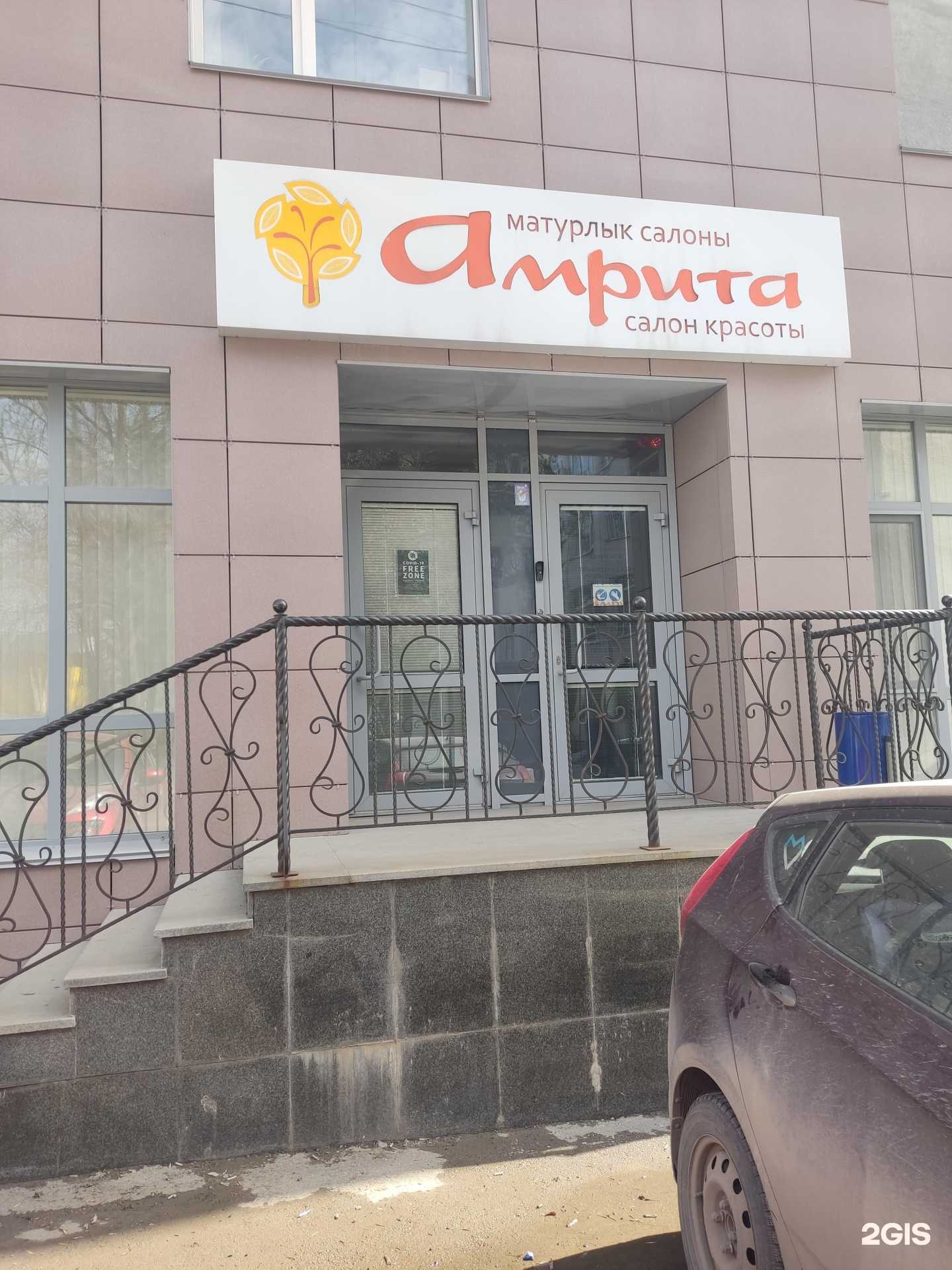 Отзывы на компанию Амрита в Уфе c фото