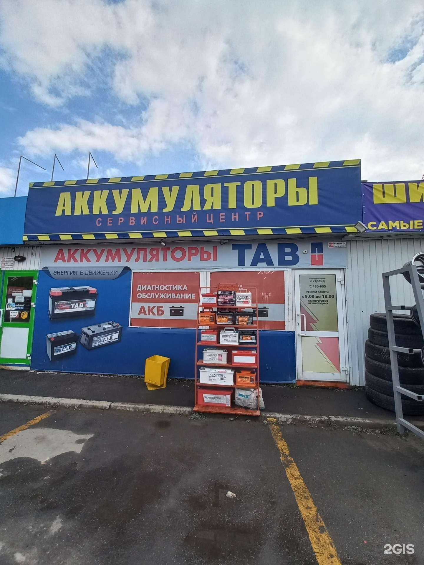 Отзывы на компанию АкТрейд в Иркутске c фото