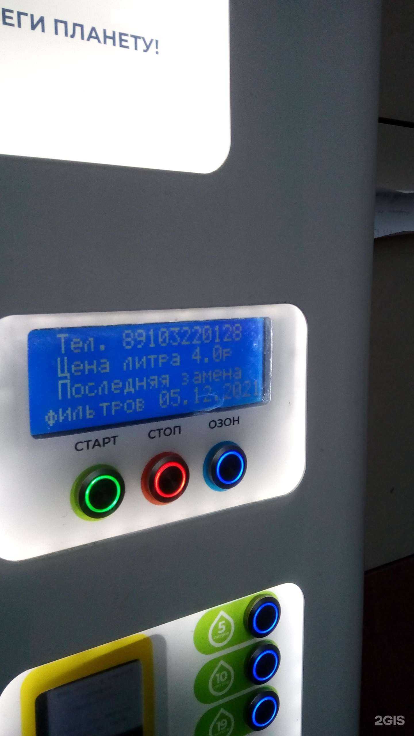 Отзывы на компанию Живая вода в Белгороде c фото