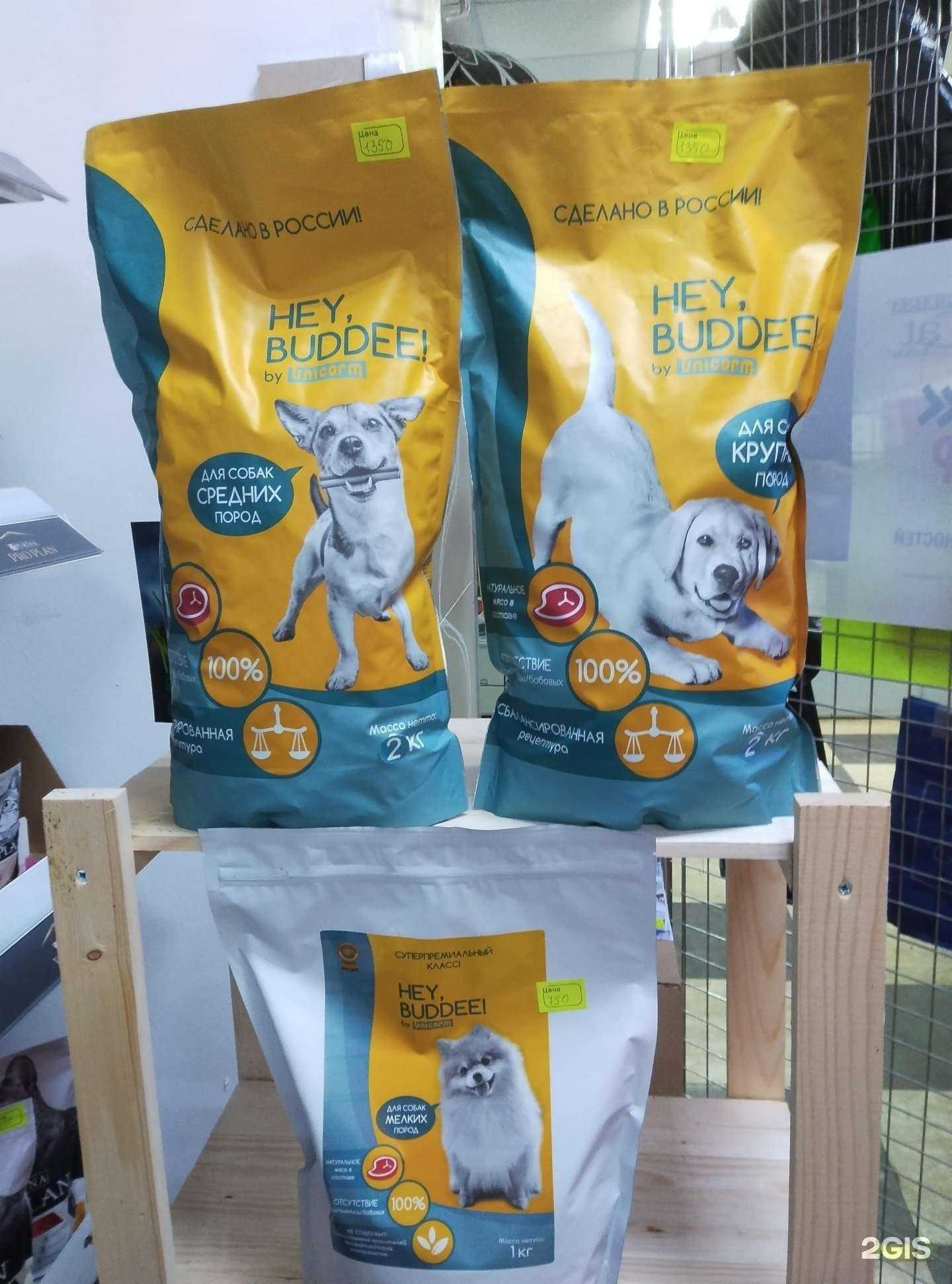 Отзывы на компанию Магазин зоотоваров в г. Самара c фото