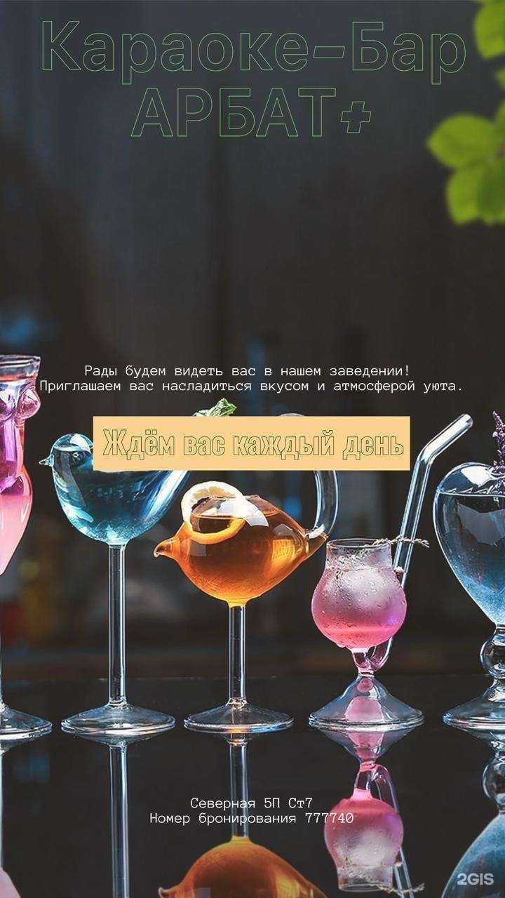 Отзывы на компанию Арбат плюс в Нижневартовске c фото