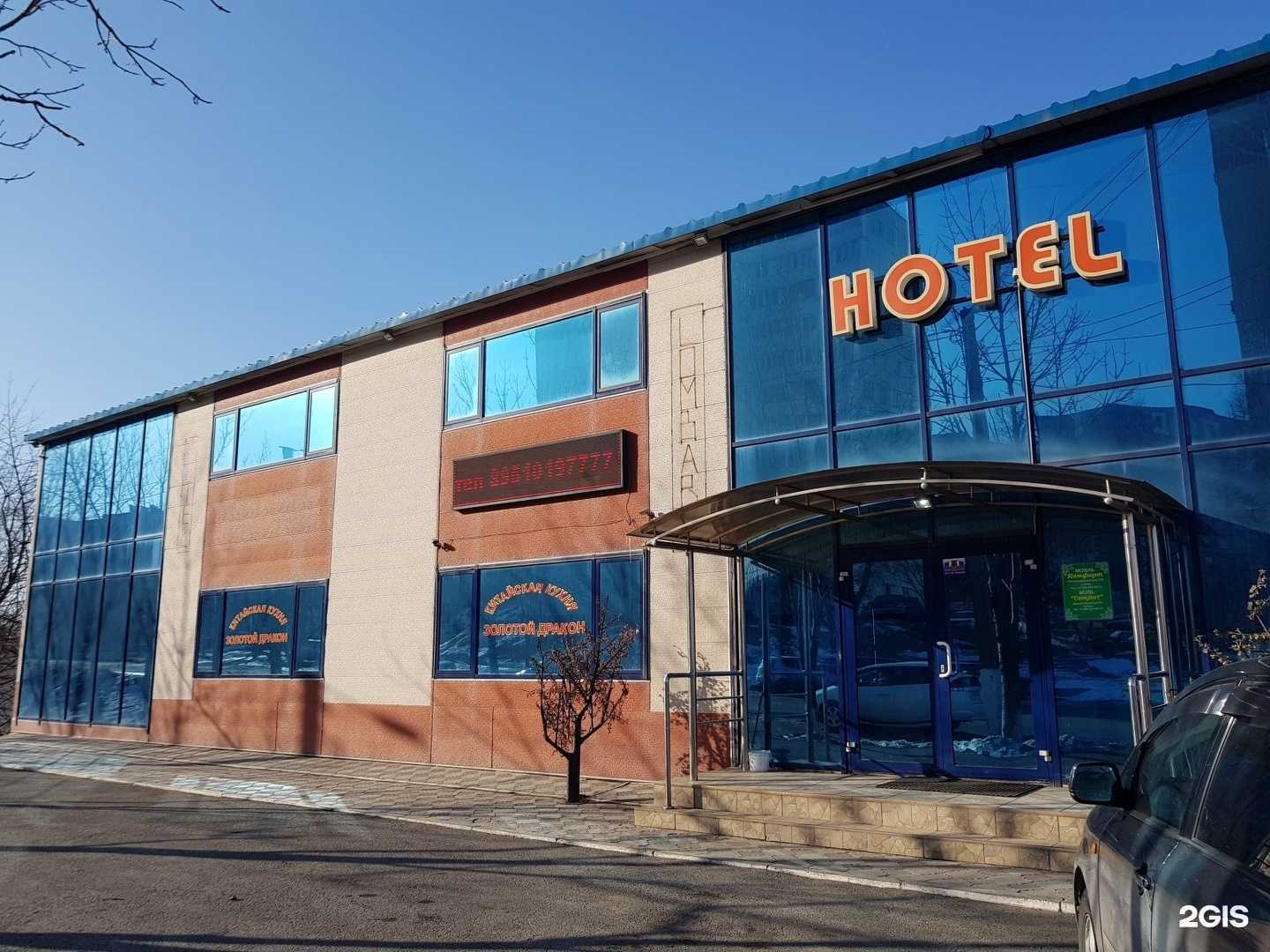 Отзывы на компанию Comfort Inn в Владивостоке c фото