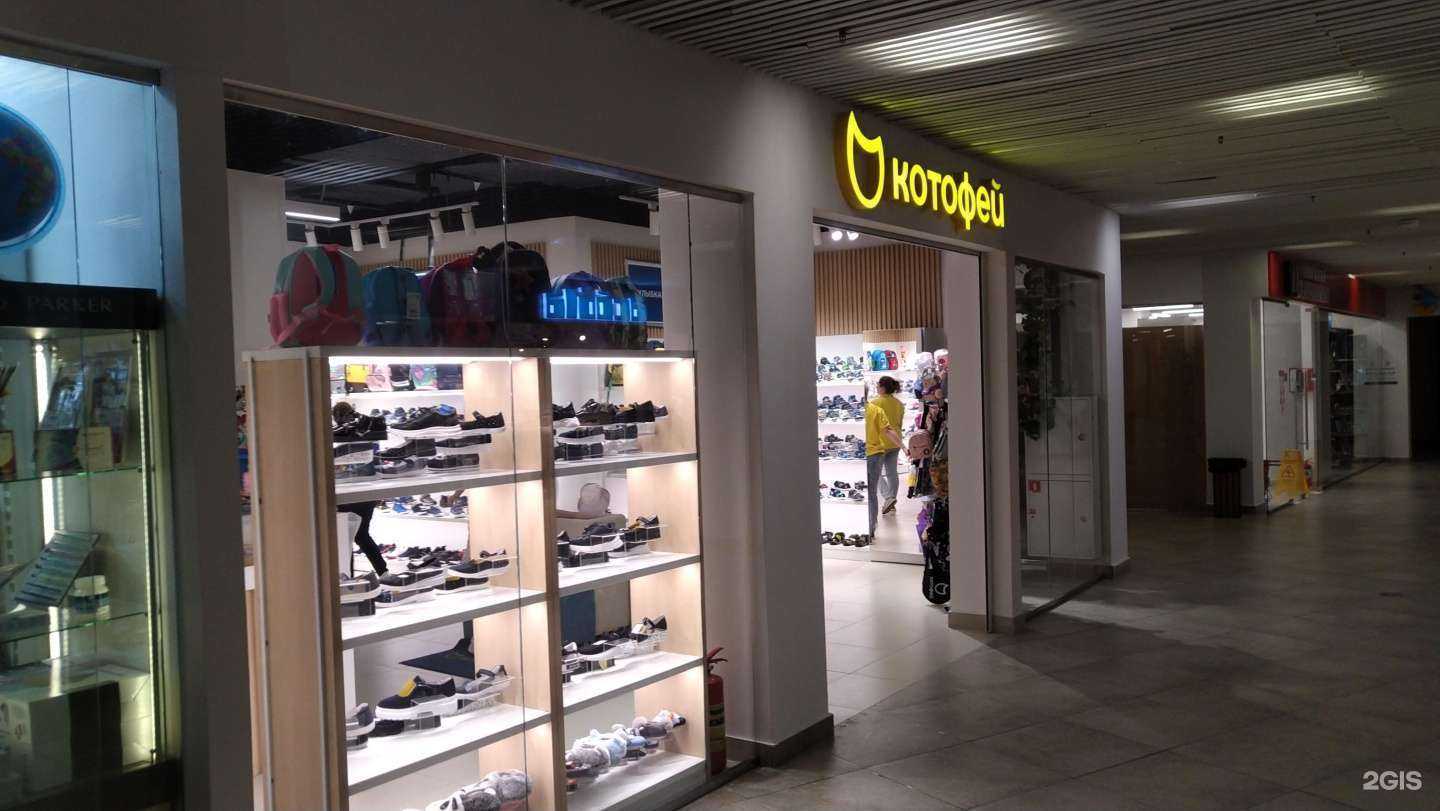 Отзывы на компанию Котофей в Видном c фото