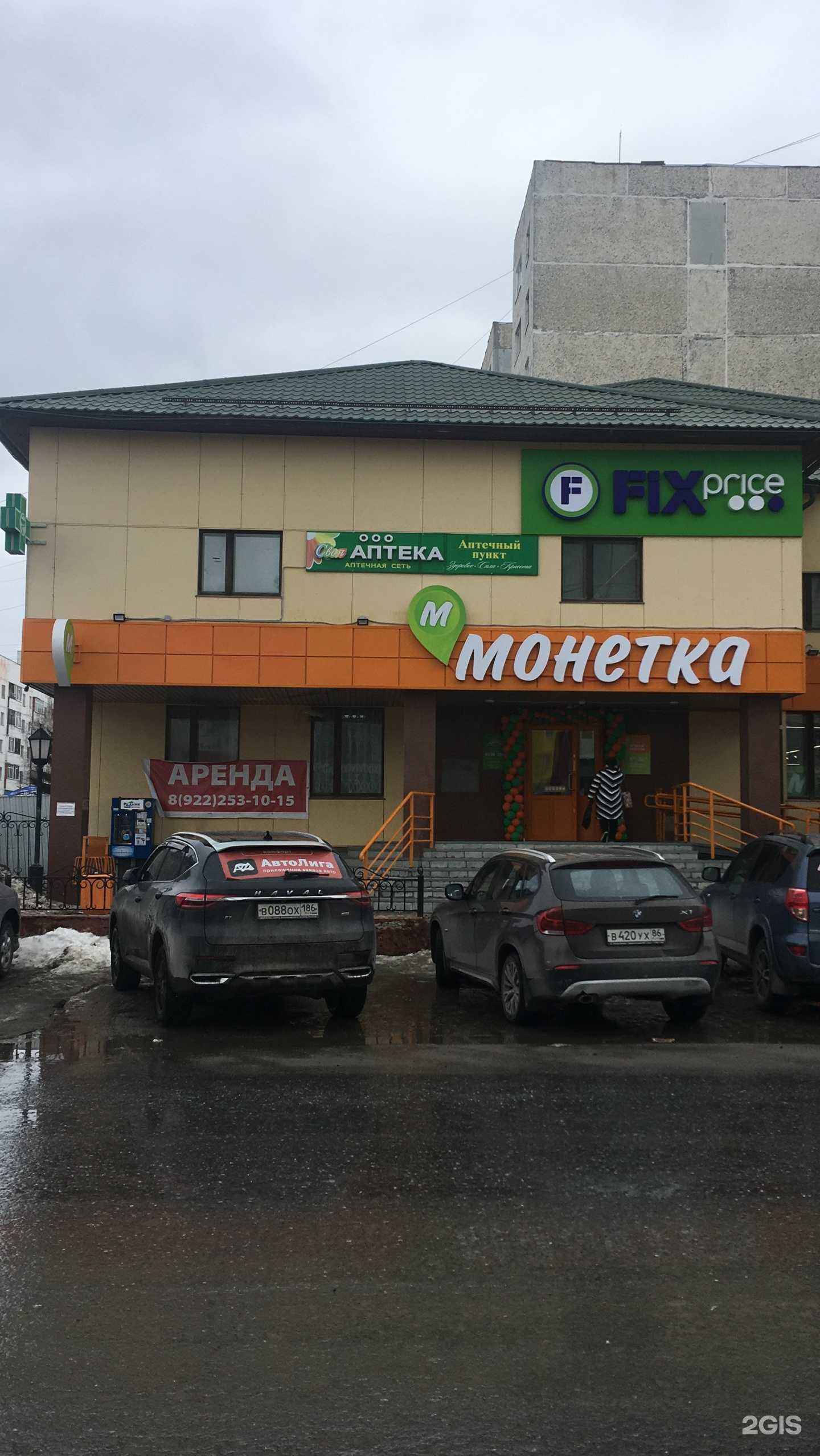 Отзывы на компанию Привет, Оптика! в Мегионе c фото - фотография 2 из 2