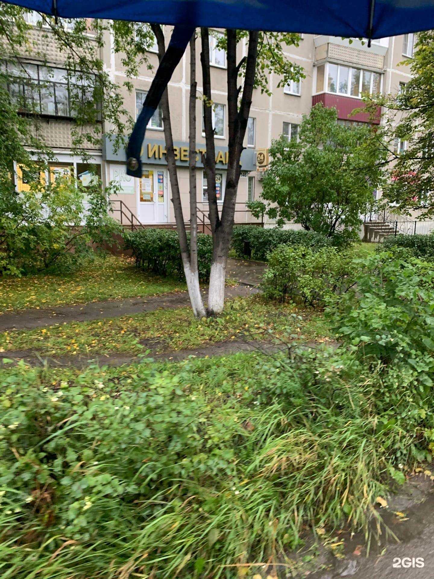 Отзывы на компанию Золотая Корона в г. Миасс c фото