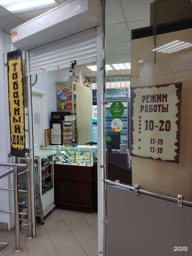 Отзывы на компанию Табачный дом в Перми c фото