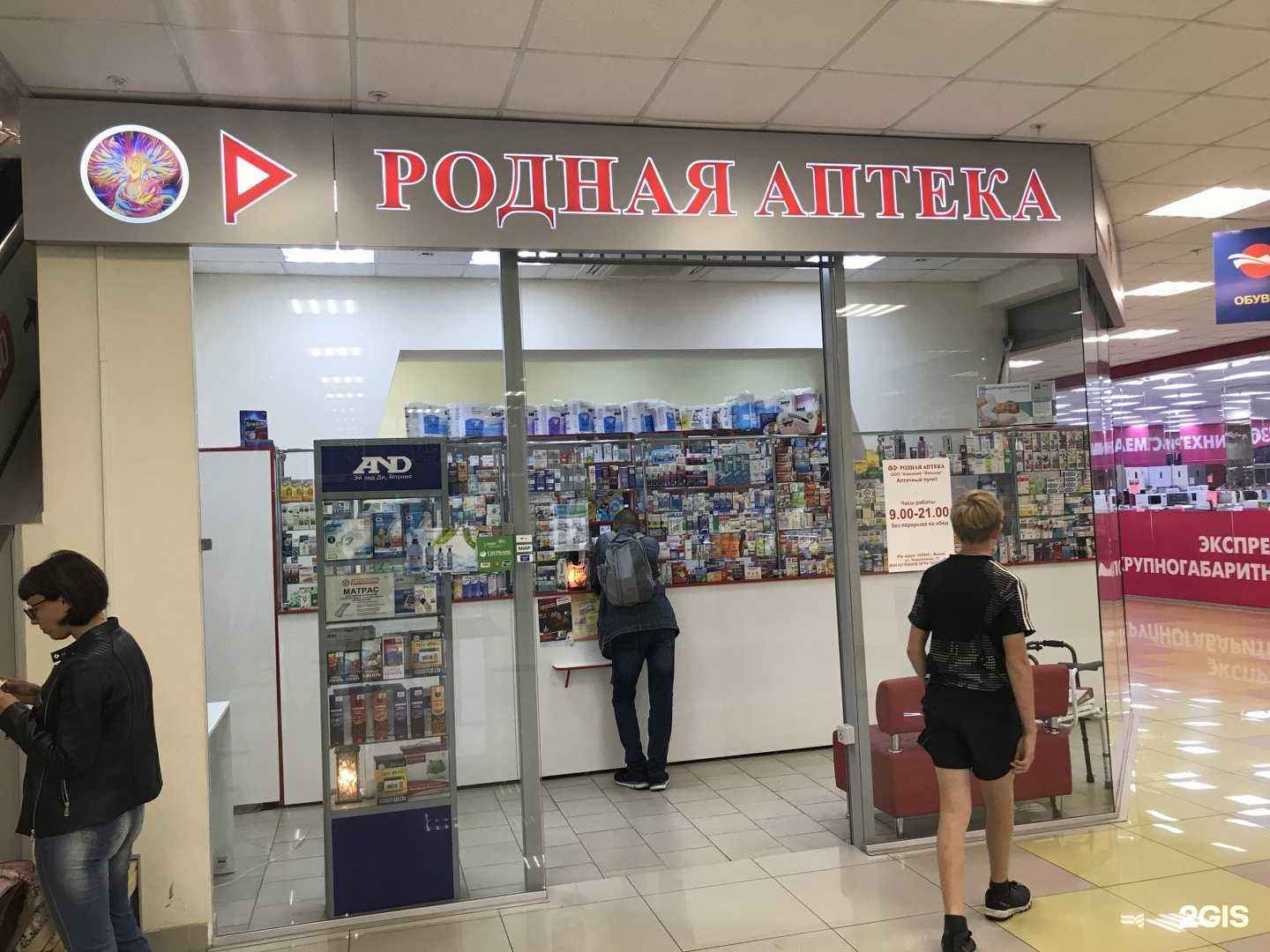 Отзывы на компанию Родная в Новокузнецке c фото