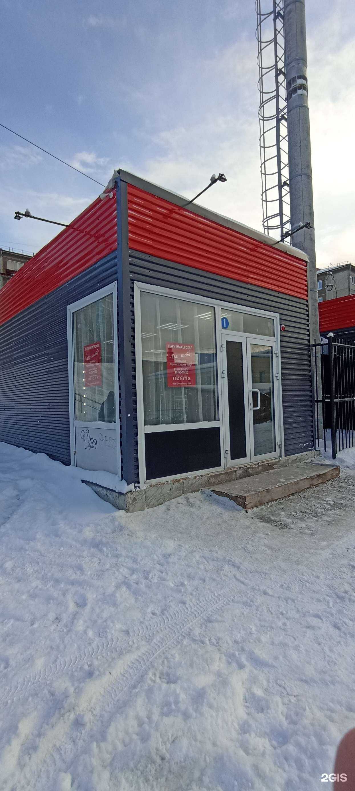 Отзывы на компанию Для тебя в Иркутске c фото