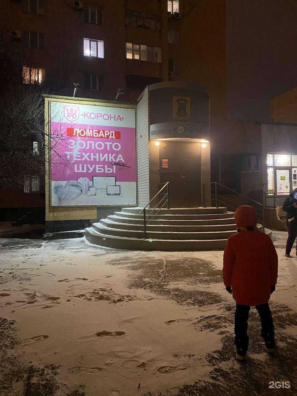 Отзывы на компанию Корона в Волжском c фото