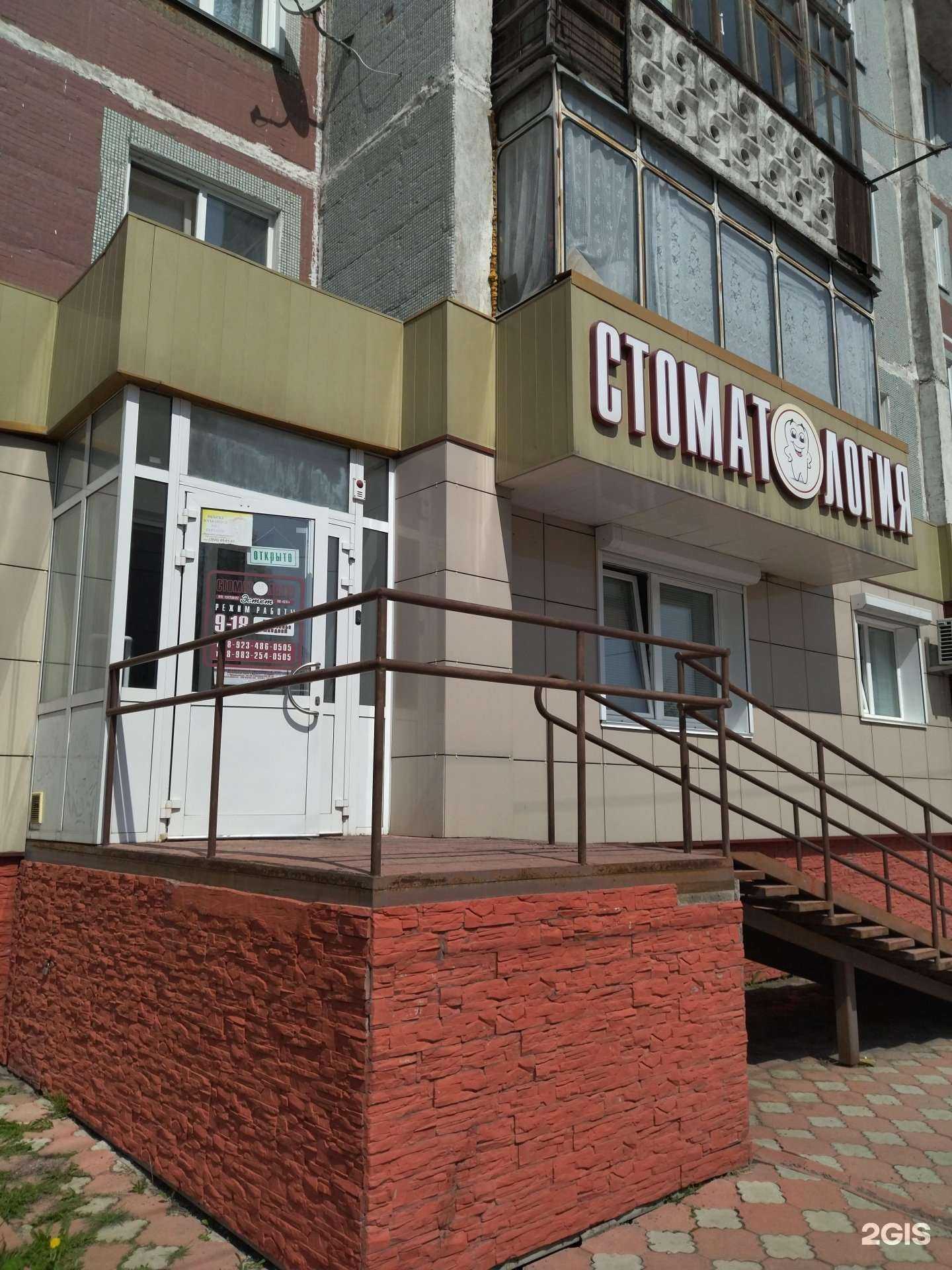 Отзывы на компанию Эстет в Прокопьевске c фото