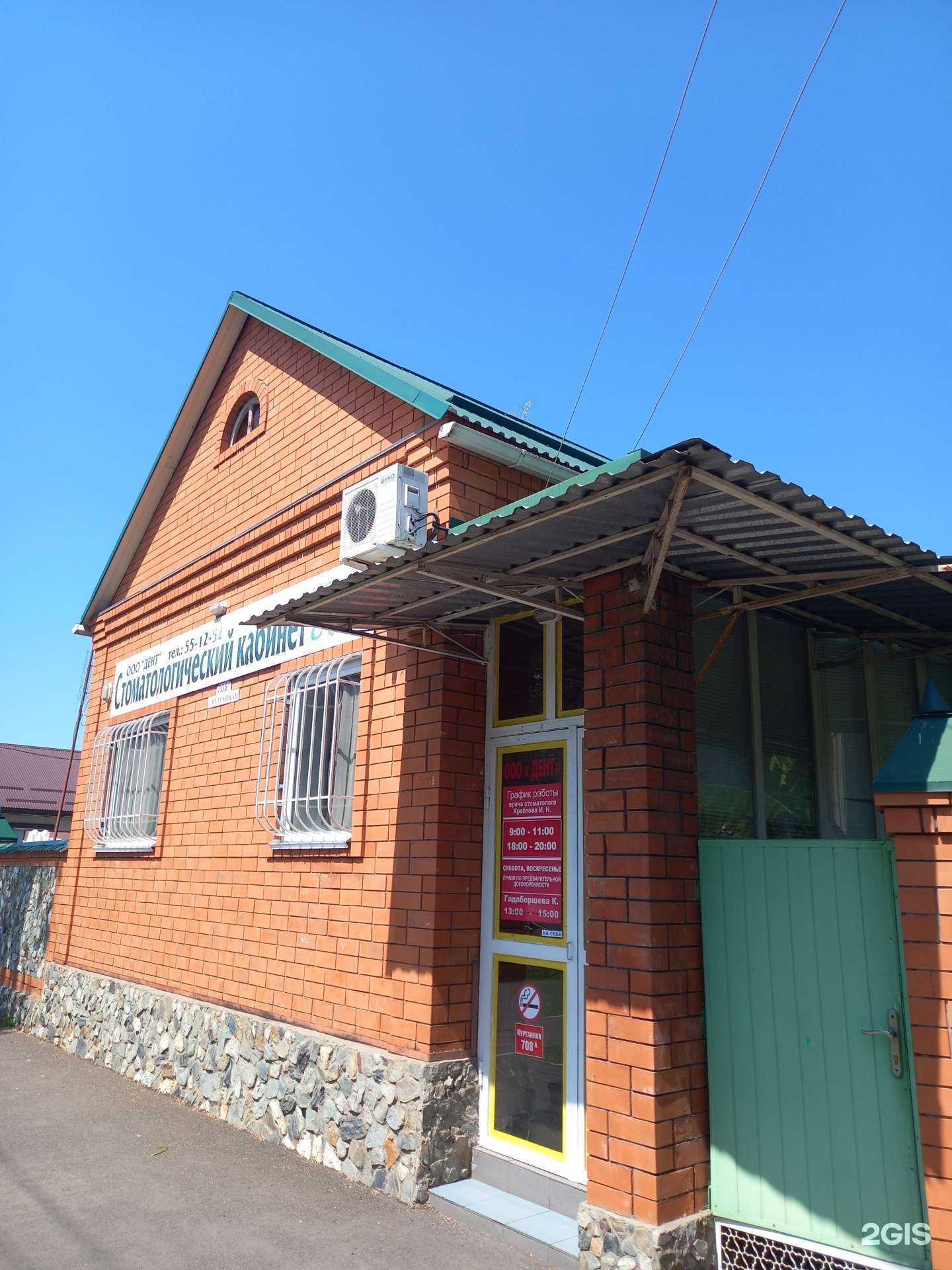 Отзывы на компанию Дент в Майкопе c фото - фотография 2 из 2