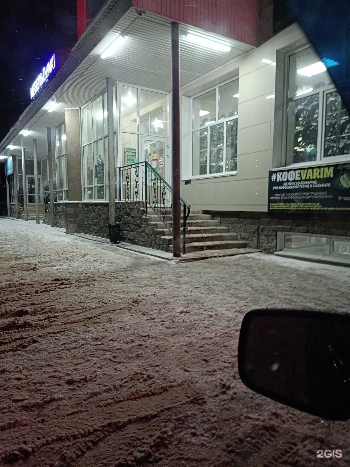 Отзывы на компанию Автомойка в Салавате c фото - фотография 2 из 2