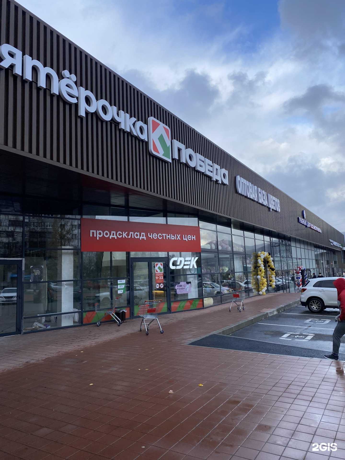 Отзывы на компанию CDEK в г. Новороссийск c фото